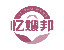 忆嫂邦 第30类小食配料商标图样