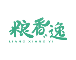 粮香逸 第30类小食配料商标图样