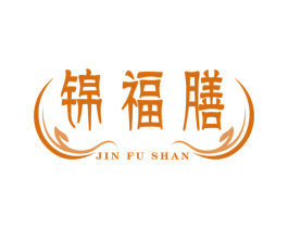 锦福膳 第30类小食配料商标图样