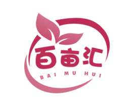百亩汇 第30类小食配料商标图样