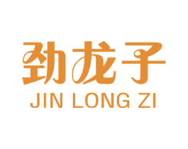劲龙子 第30类小食配料商标图样