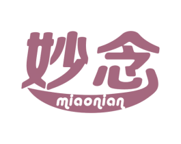 妙念 第30类小食配料商标图样