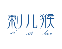 刺儿猴 第29类食品商标图样