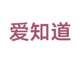 爱知道 第29类食品商标图样