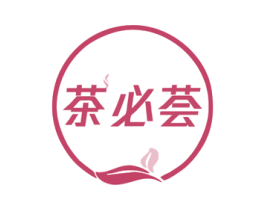 茶必荟 第29类食品商标图样