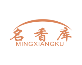 名香库 第29类食品商标图样