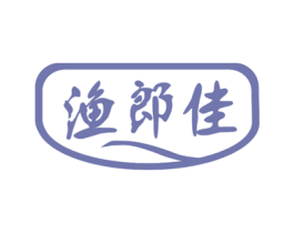 渔郎佳 第29类食品商标图样