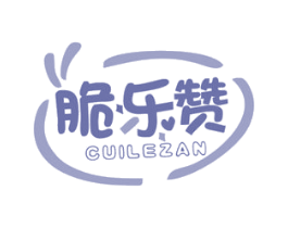 脆乐赞 第29类食品商标图样