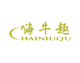 嗨牛趣 第29类食品商标图样