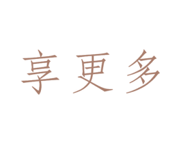 享更多 第29类食品商标图样