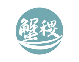 蟹稷 第29类食品商标图样