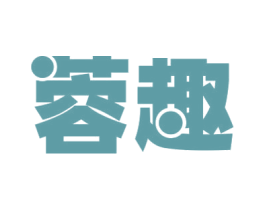 蓉趣 第29类食品商标图样