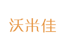 沃米佳 第29类食品商标图样