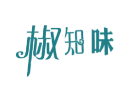 椒知味 第29类食品商标图样