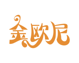 金欧尼 第29类食品商标图样