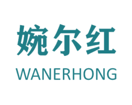 婉尔红 第29类食品商标图样
