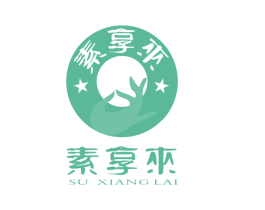 素享来 第29类食品商标图样
