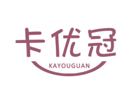 卡优冠 第29类食品商标图样