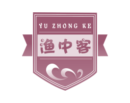 渔中客 第29类食品商标图样