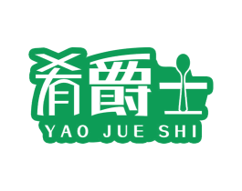 肴爵士 第29类食品商标图样