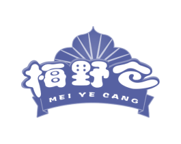 梅野仓 第29类食品商标图样