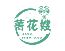 菁花嫂 第29类食品商标图样