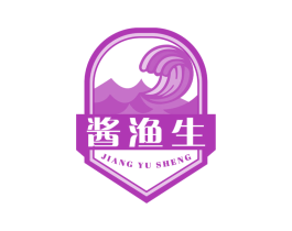 酱渔生 第29类食品商标图样