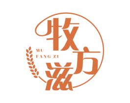 牧方滋 第29类食品商标图样