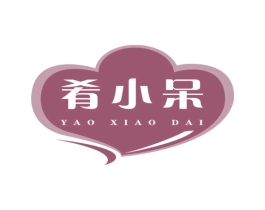 肴小呆 第29类食品商标图样