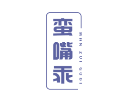蛮嘴乖 第29类食品商标图样