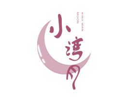 小湾月 XIAO WAN MOON 第29类食品商标图样