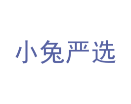 小兔严选 第29类食品商标图样
