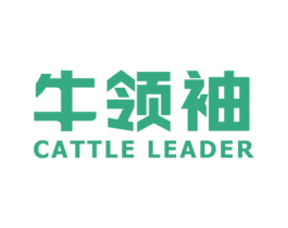 牛领袖 CATTLE LEADER 第28类体育玩具商标图样