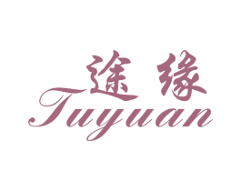 途缘 第28类体育玩具商标图样