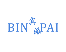 宾派 第28类体育玩具商标图样
