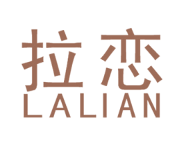 拉恋 第28类体育玩具商标图样