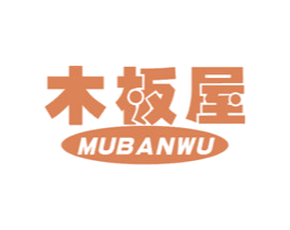 木板屋 第28类体育玩具商标图样