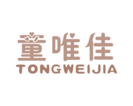 童唯佳 第28类体育玩具商标图样