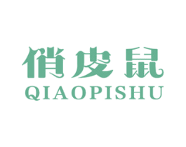 俏皮鼠 第28类体育玩具商标图样