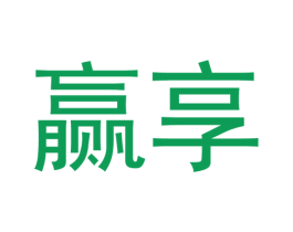 赢享 第28类体育玩具商标图样