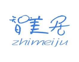 智美居 第28类体育玩具商标图样