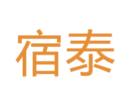 宿泰 第28类体育玩具商标图样