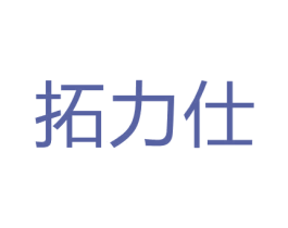 拓力仕 第28类体育玩具商标图样