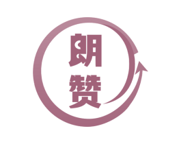 朗赞 第28类体育玩具商标图样