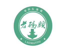 老码头 老码头渔具 第28类体育玩具商标图样
