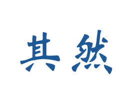 其然 第27类地毯席垫商标图样