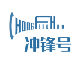冲锋号 第27类地毯席垫商标图样