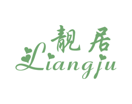 靓居 第27类地毯席垫商标图样