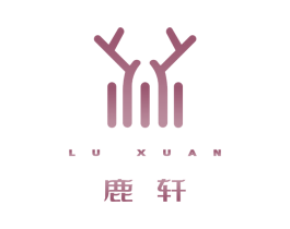 鹿轩 第27类地毯席垫商标图样