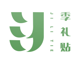 季礼贴 第27类地毯席垫商标图样